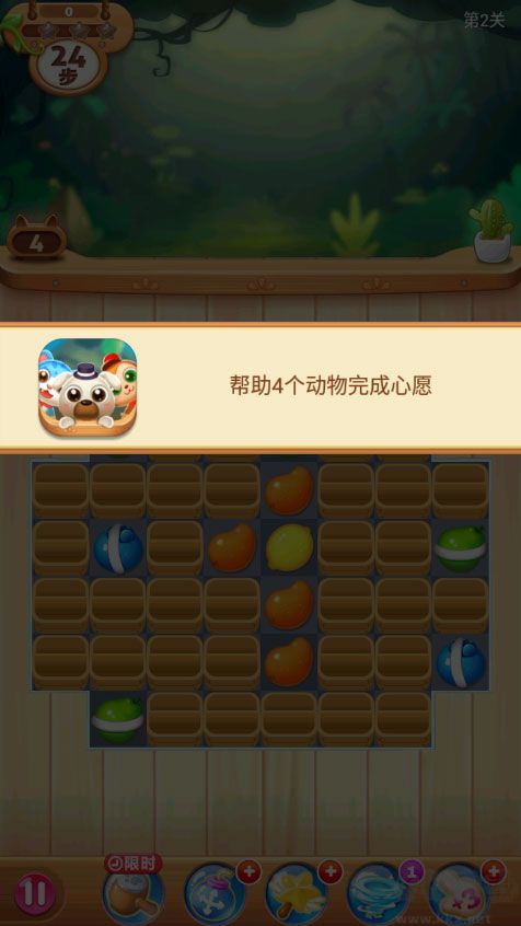 果汁四溅2