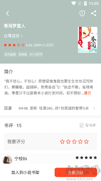 追书大全免费版下载
