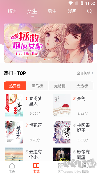 追书大全免费版下载