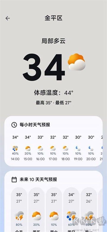 谷歌天气最新版