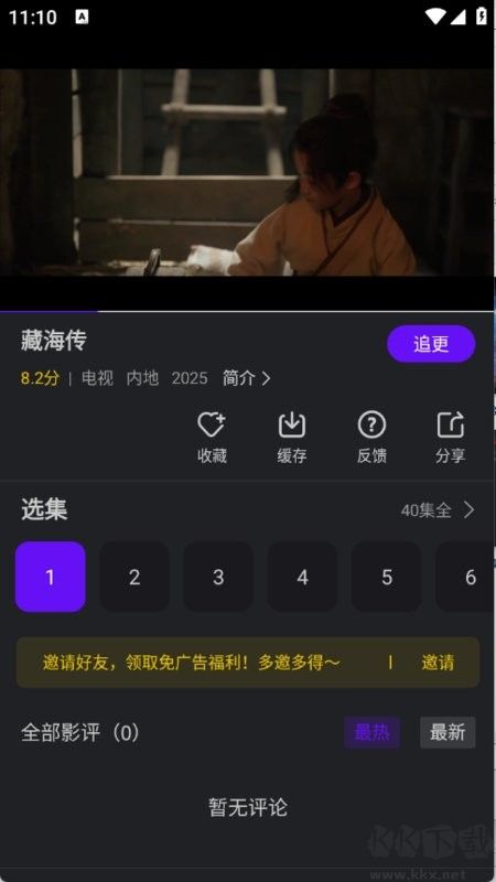 苍龙视频