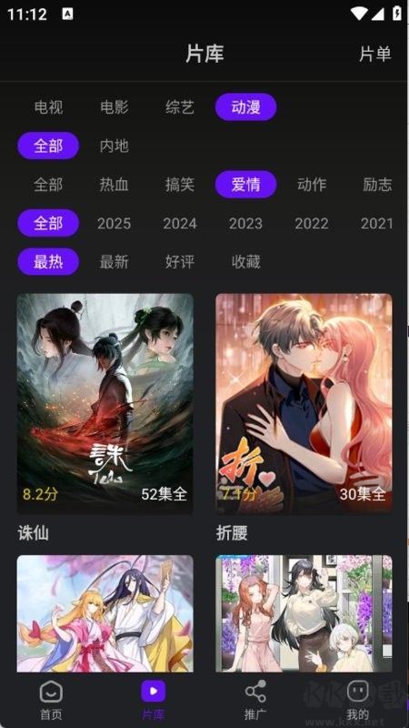苍龙视频