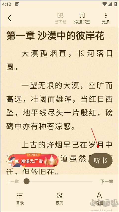 阅友小说