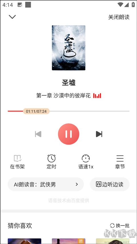阅友小说