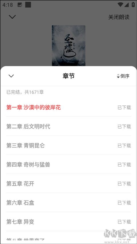 阅友小说