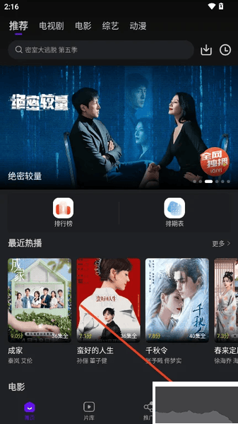 苍龙视频
