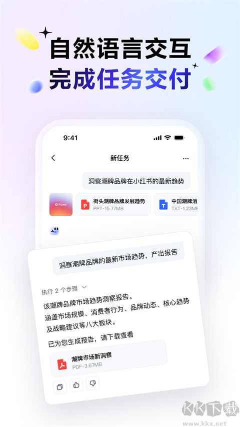 DuMateapp官方正版