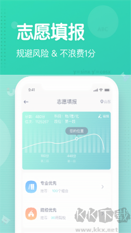 开课啦app优质版