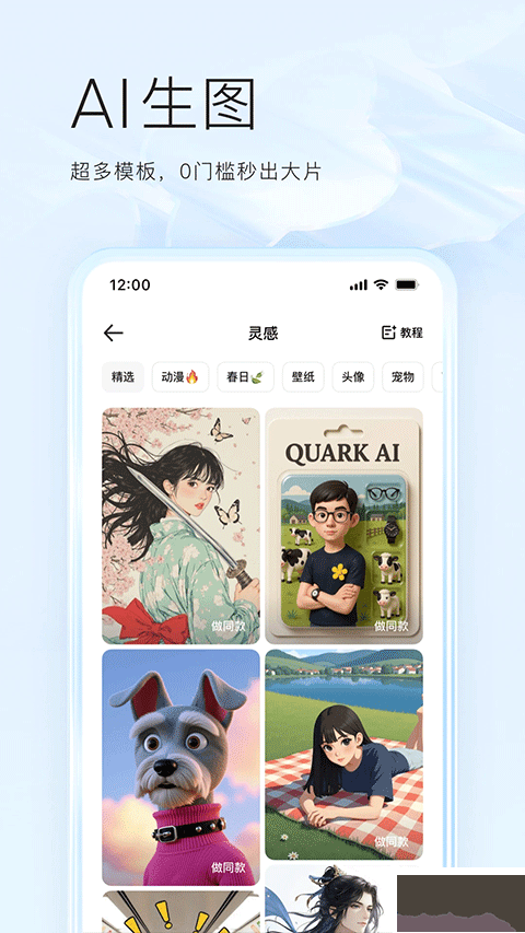 夸克小说