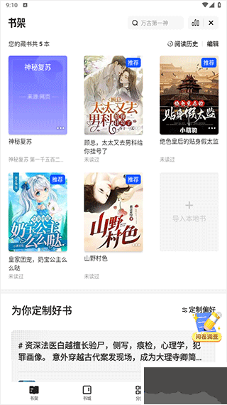 夸克小说