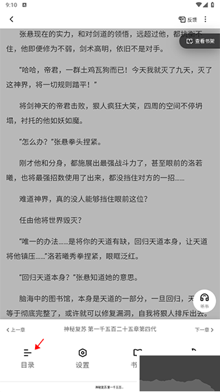 夸克小说