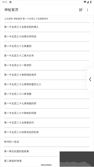 夸克小说