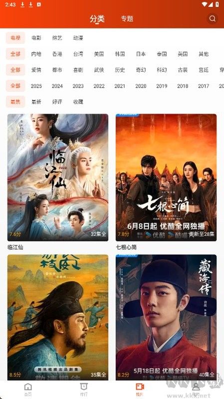 玄月视频app官方版