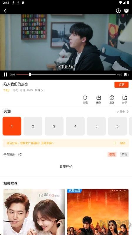 玄月视频app官方版