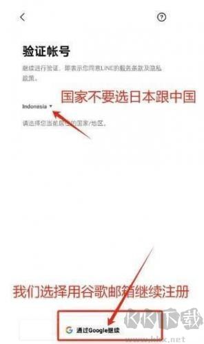 line app纯净版