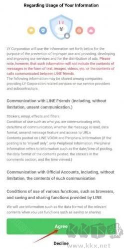 line app纯净版