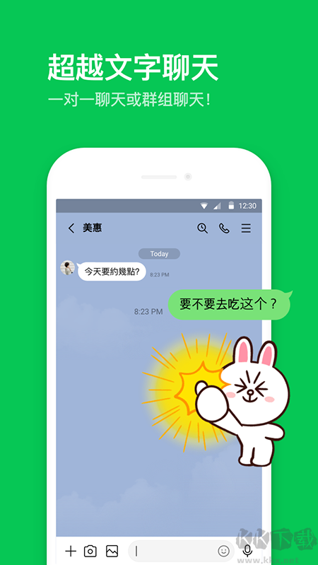 line app纯净版