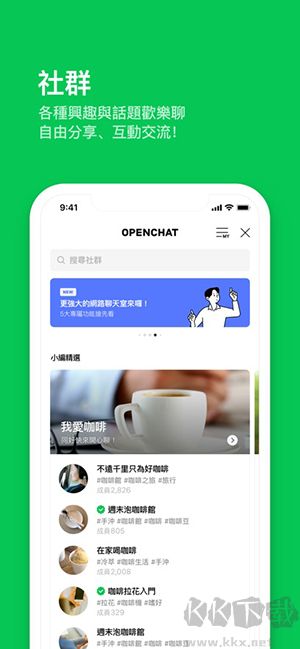 line app纯净版