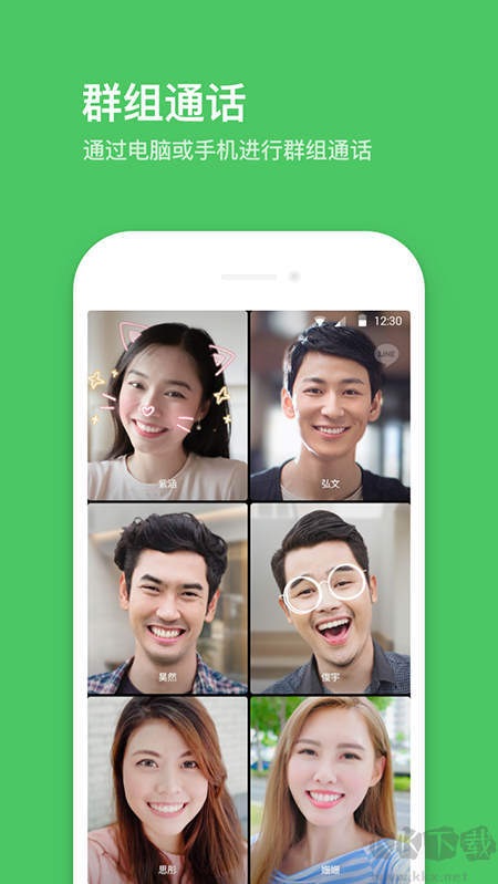 line app纯净版
