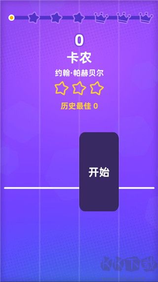 白块儿达人免费版