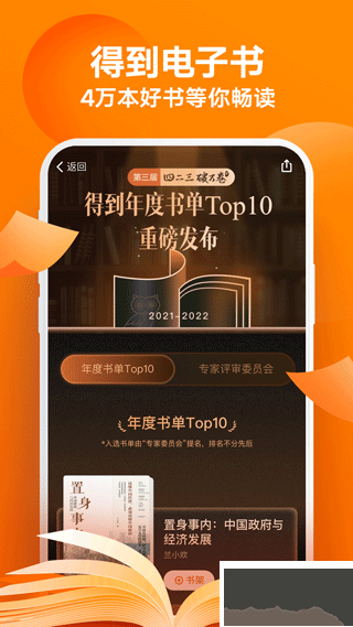 得到阅读
