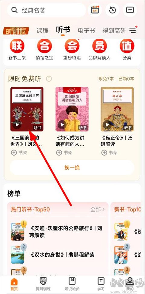 得到阅读