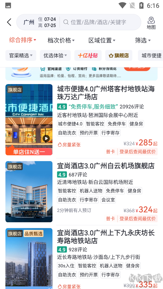 东呈青猫会简洁版