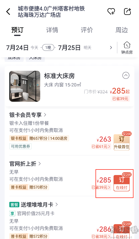 东呈青猫会简洁版