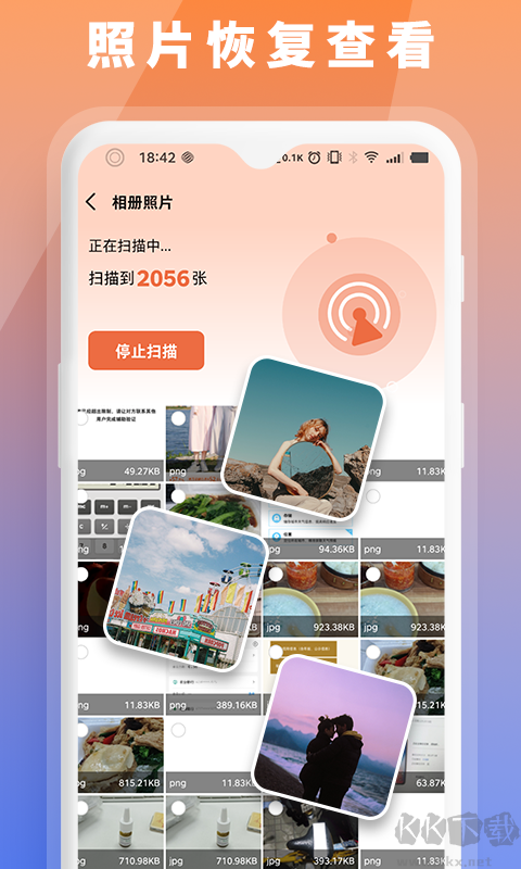 数据恢复极速大师免费版