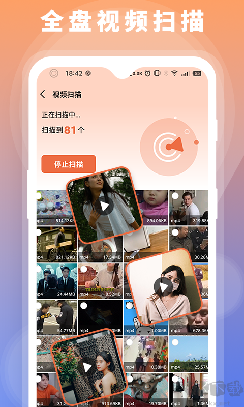 数据恢复极速大师免费版