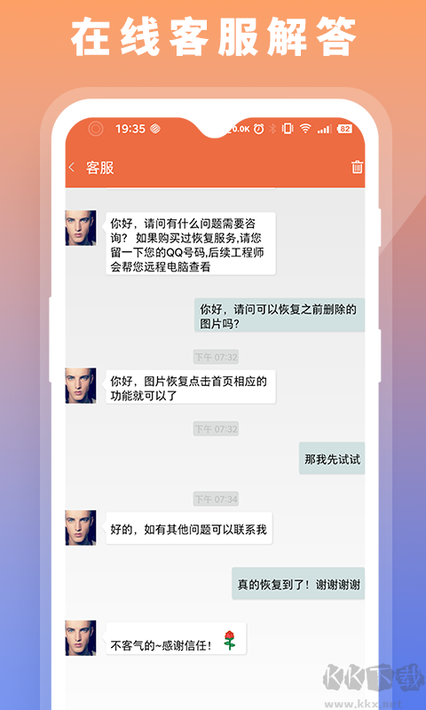 数据恢复极速大师免费版
