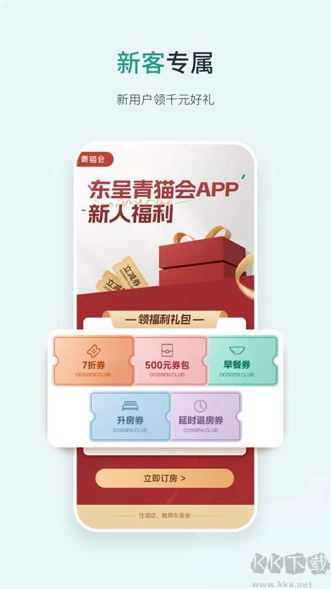 东呈青猫会简洁版