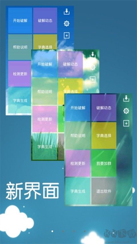 幻影WIFI安卓版