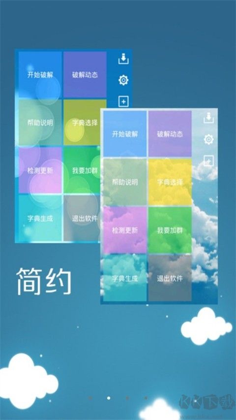 幻影WIFI安卓版