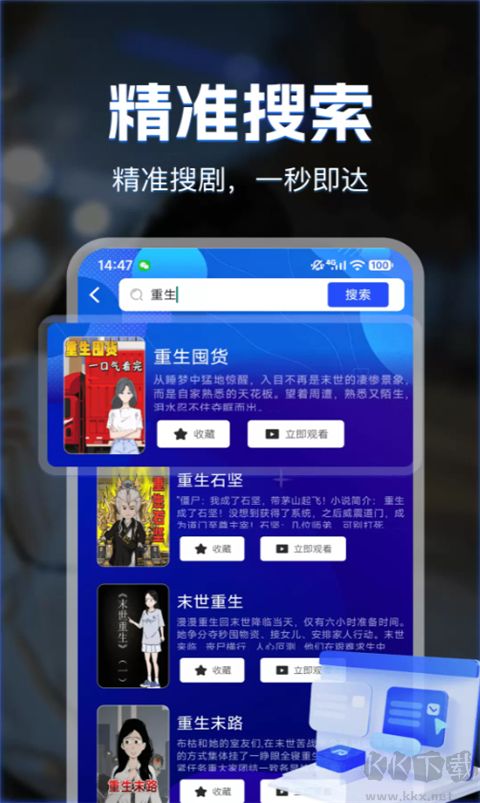漫剧免费看app免费版