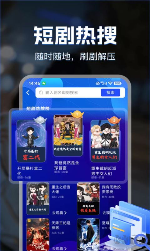 漫剧免费看app免费版