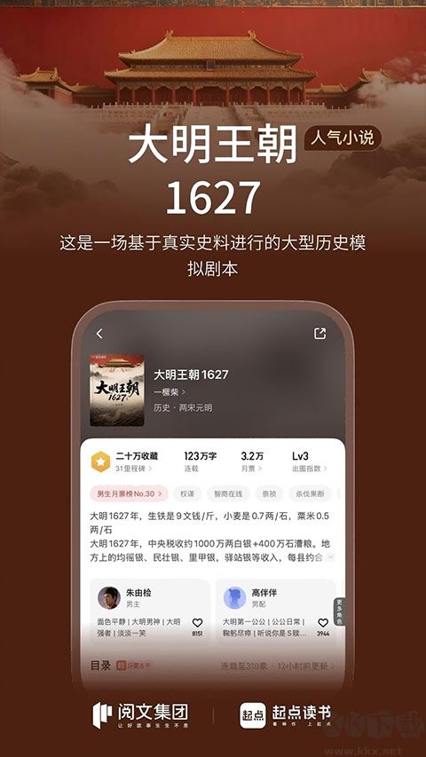 起点小说免费版