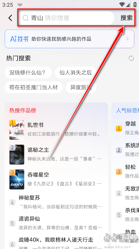 起点小说