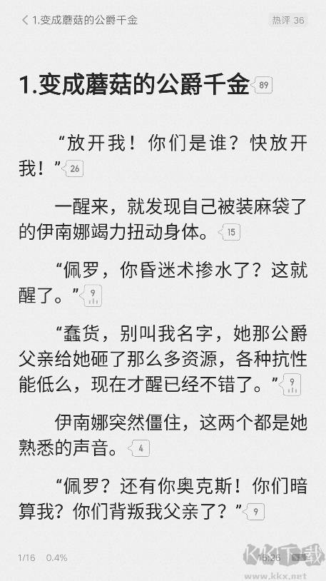 起点小说