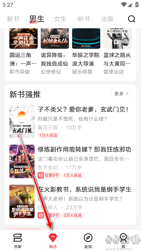 起点小说