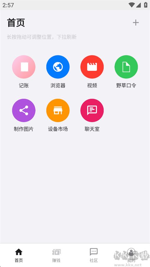盒子浏览器app最新版
