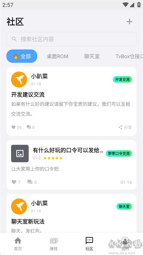 盒子浏览器app最新版