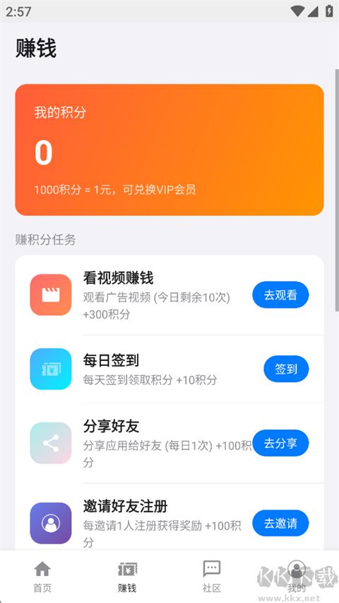 盒子浏览器app最新版