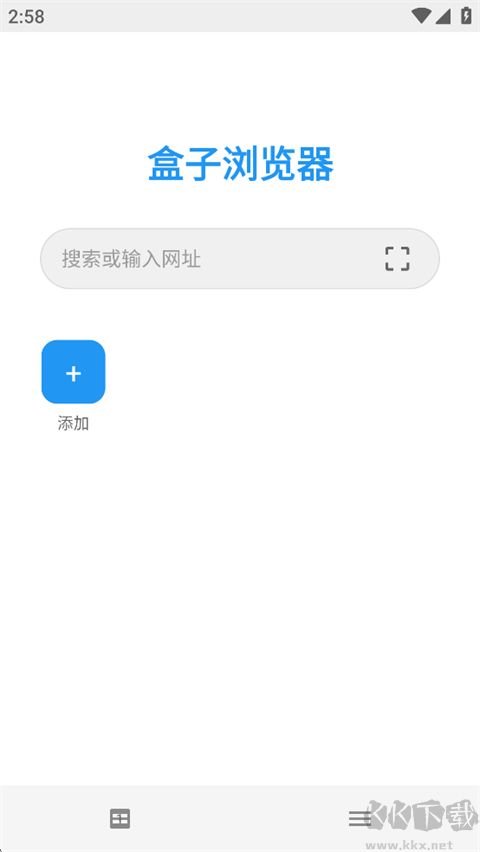 盒子浏览器app最新版