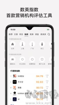 数英手机版
