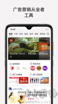 数英手机版