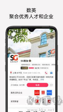 数英手机版