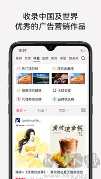 数英手机版