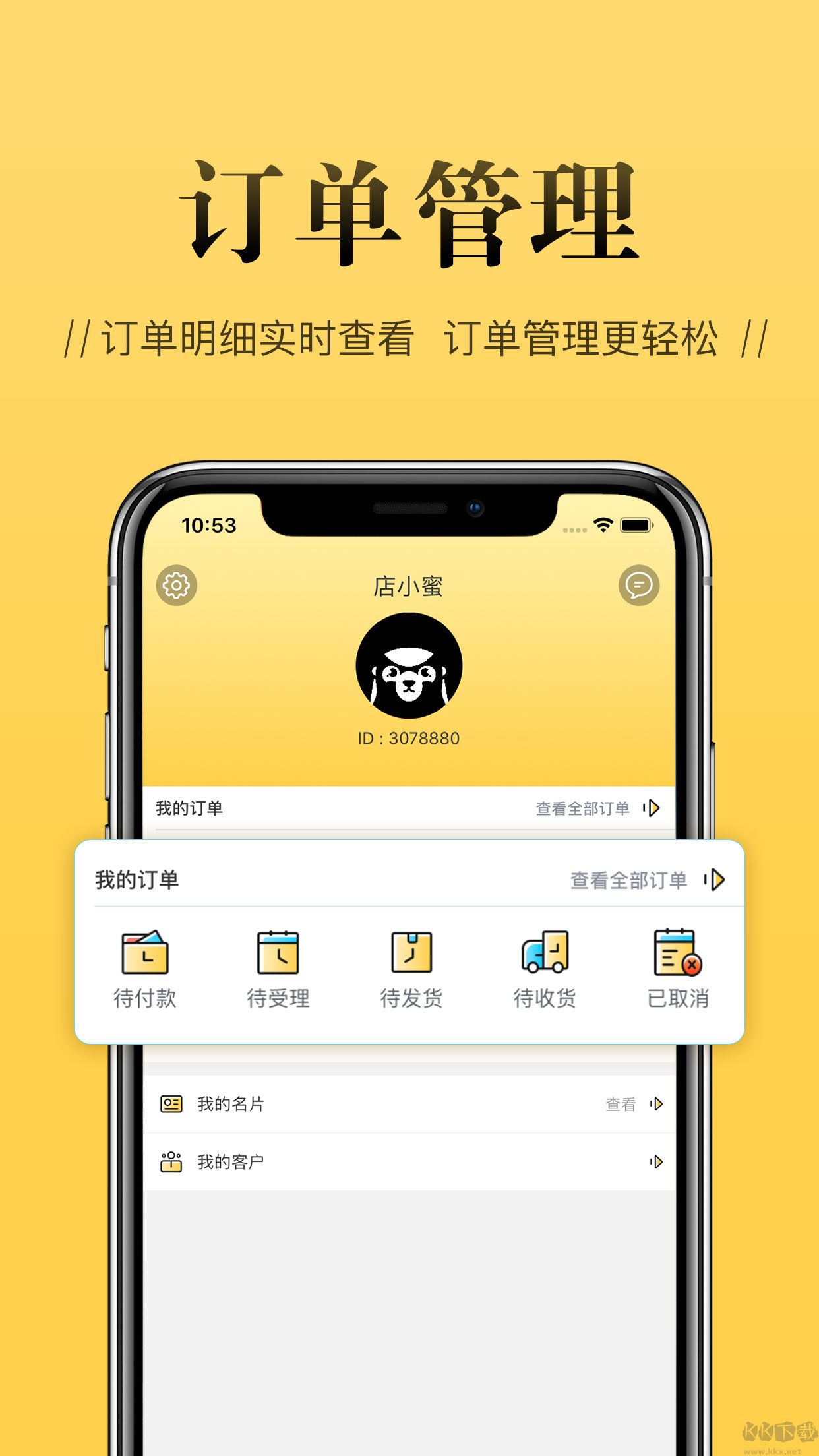 店小蜜跨境电商