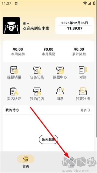 店小蜜跨境电商